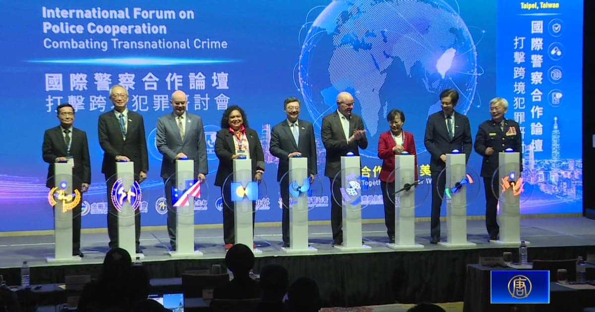 43国齐聚打击跨境犯罪!国际警察合作论坛台北登场