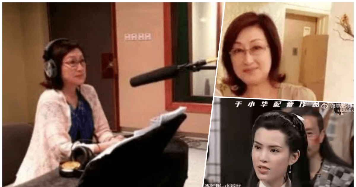 香港演員于小華去世 曾為小龍女配音