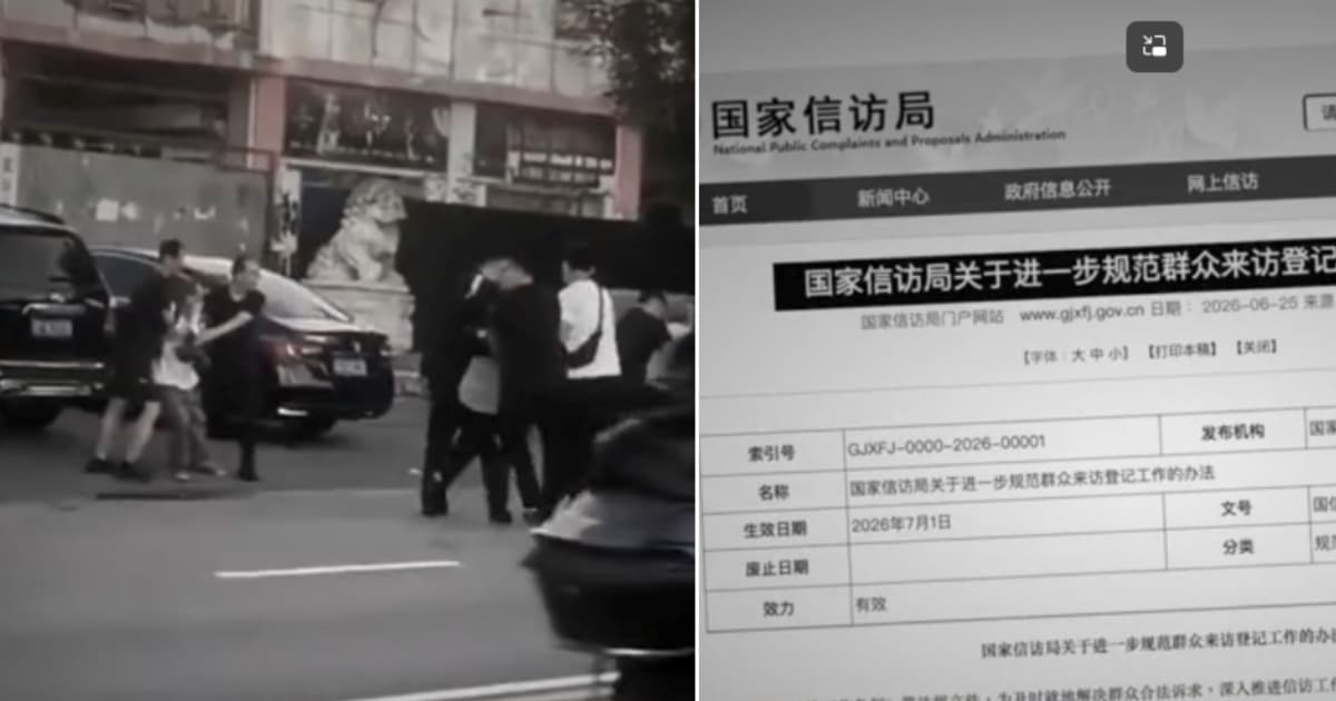 【禁聞】中共頒信訪新規 律師批堵死冤民維權路