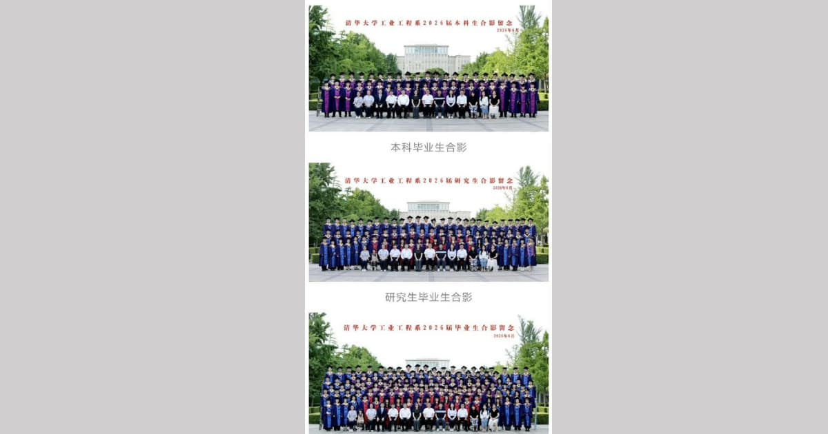 清華畢業合影兩屆驚現神祕孩童占C位 惹爭議