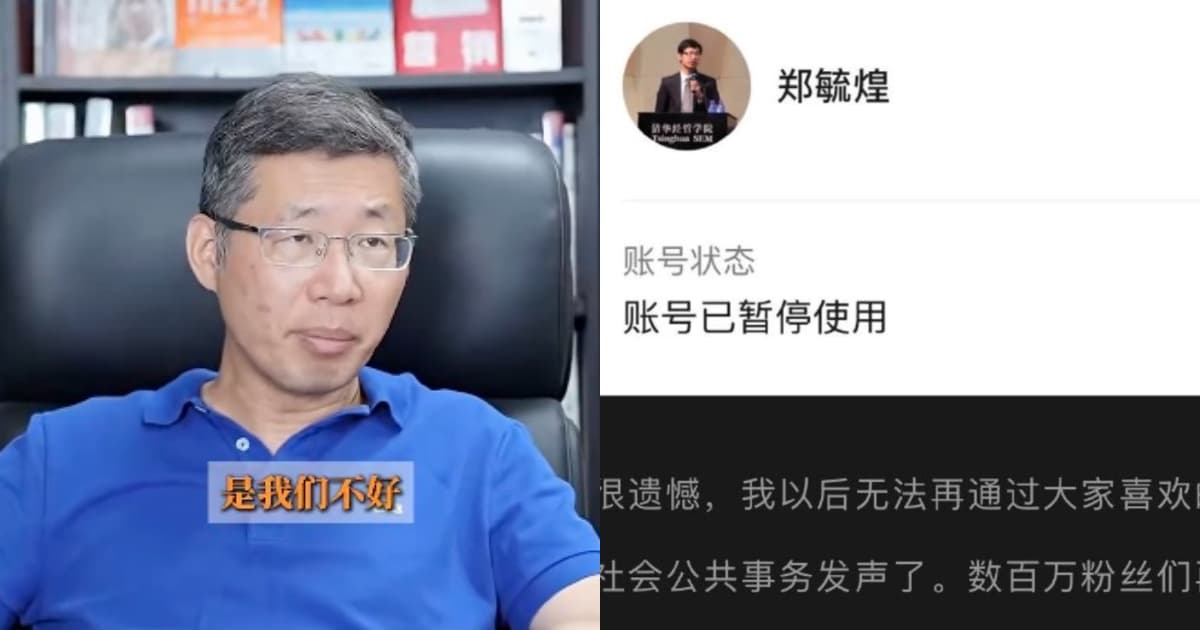 因言獲罪!前清華副教授鄭毓煌帳號遭全網封號