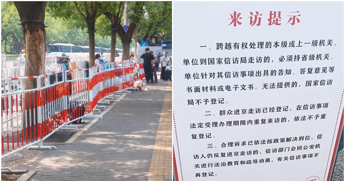 進京上訪需省級批條 中共新規「清空」國家信訪局