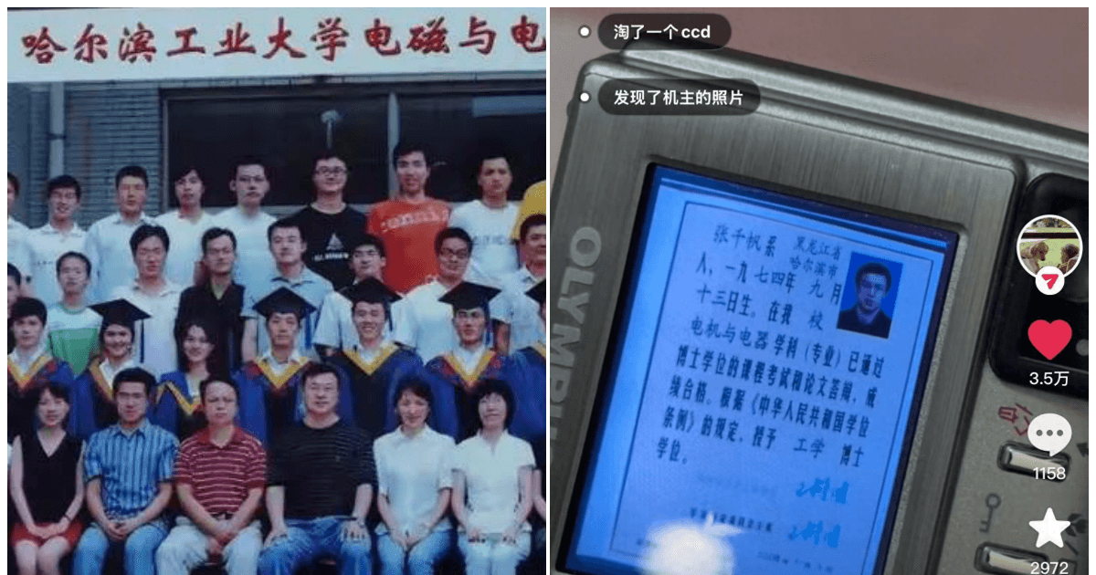 四川網友購舊相機 內存哈工大教授102張老照片