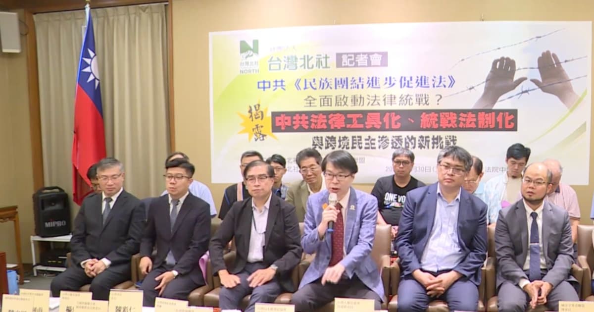 【新聞週刊】中共民族團結法上路 台跨境鎮壓協處平台反制