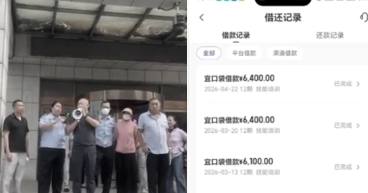 橘子數科爆雷 揭助貸騙局 數萬用戶還款被截留