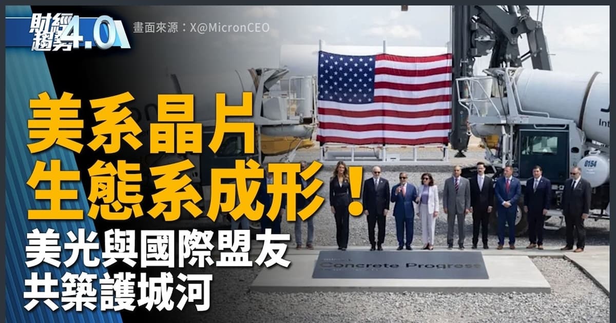 亞太財經趨勢:AI記憶體登美股 SK海力士創史上最大ADR