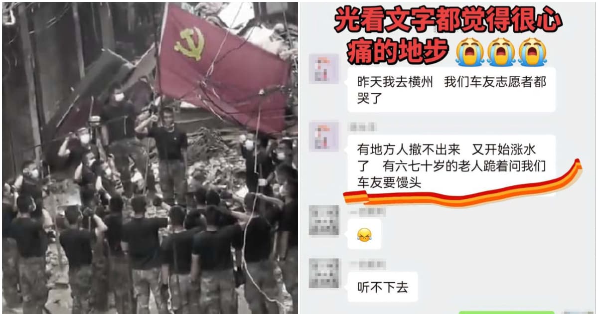 广西洪灾:传中共救灾做样子 老人下跪要馒头