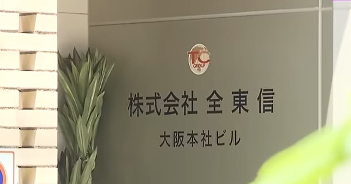日本支付代行商“全东信”破产 店家愁入账难