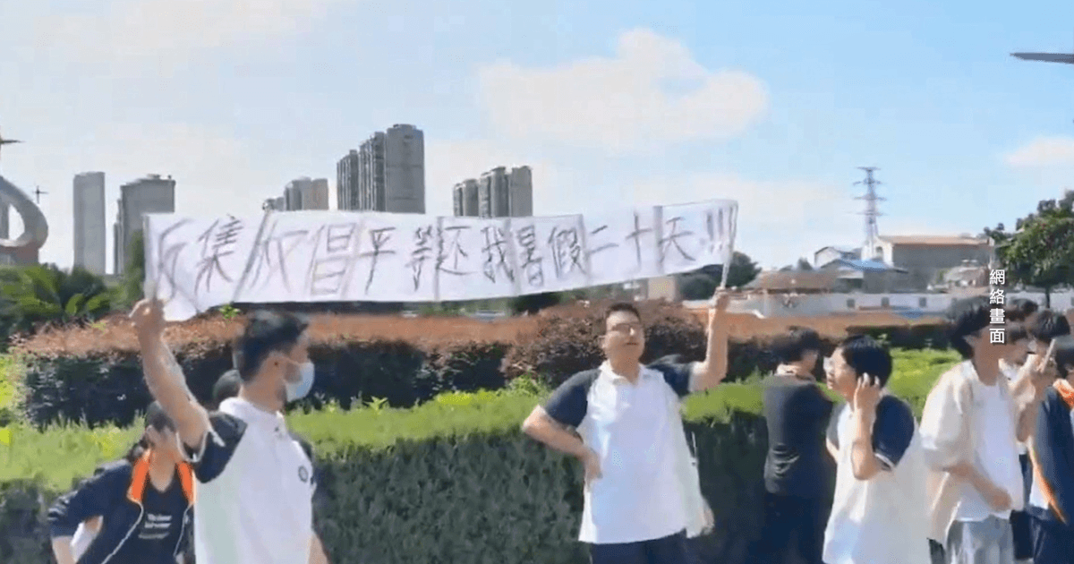 湖北中學生罷課抗議 質問為何「年年有人造反」
