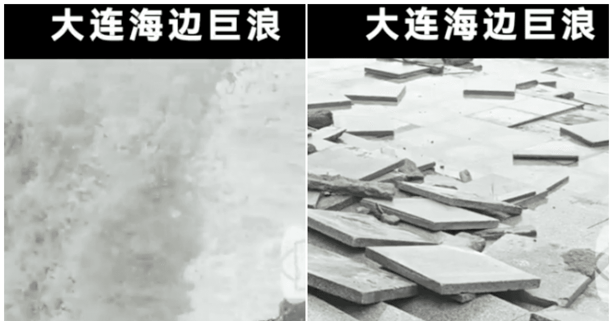大連沿岸出現巨浪 地磚被衝起掀翻