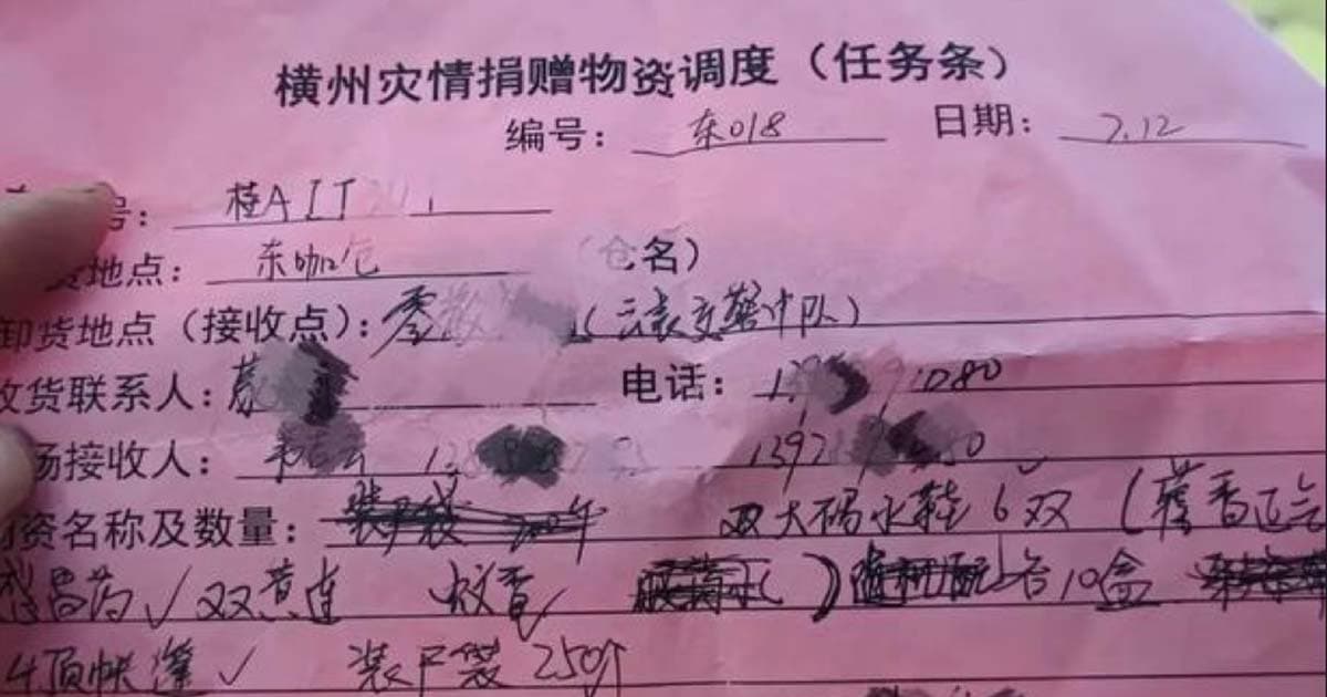橫州洪災死多少?物資調度條寫「裝屍袋250個」