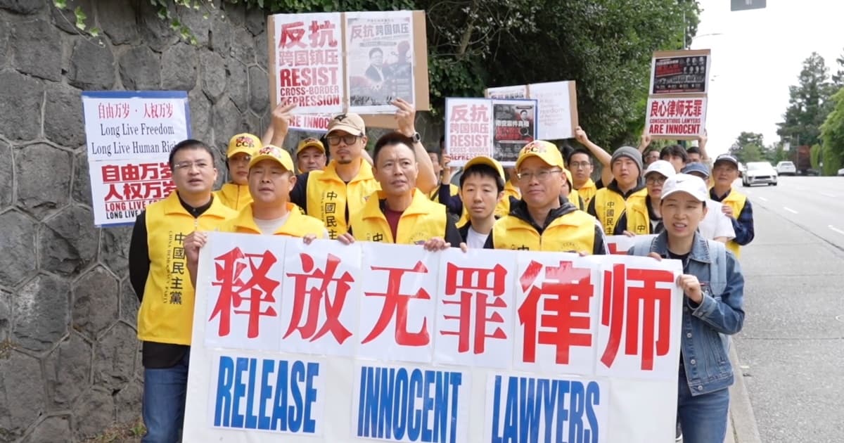 709大抓捕11周年 温哥华集会吁释放政治犯