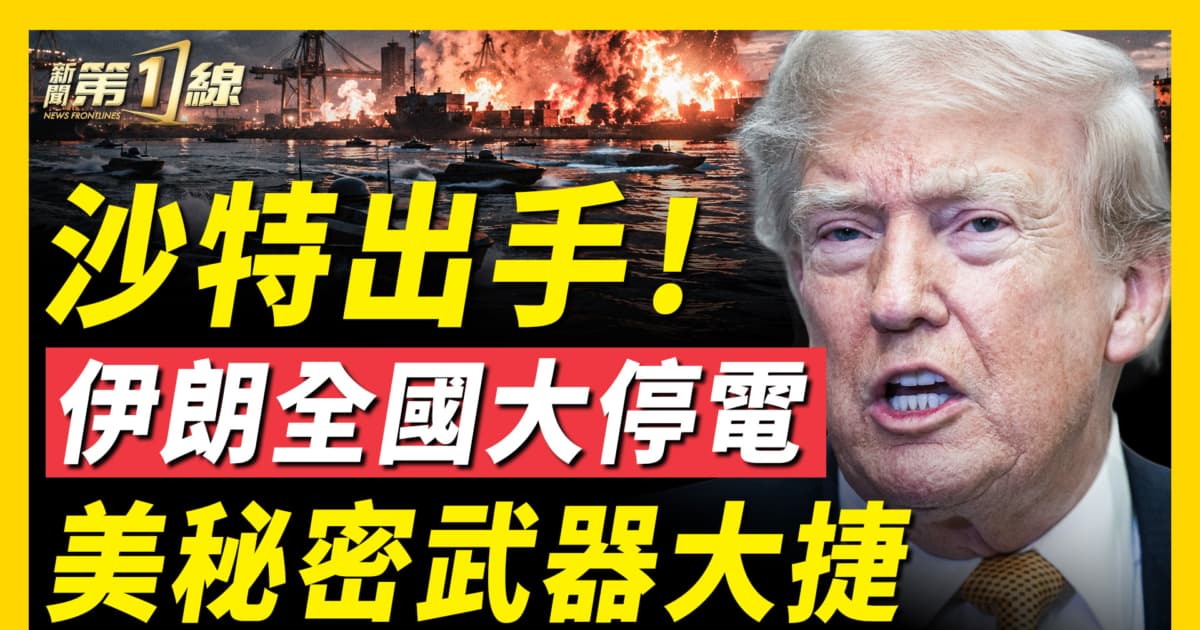 【新聞第一線】突發!川普將對全國人民講話