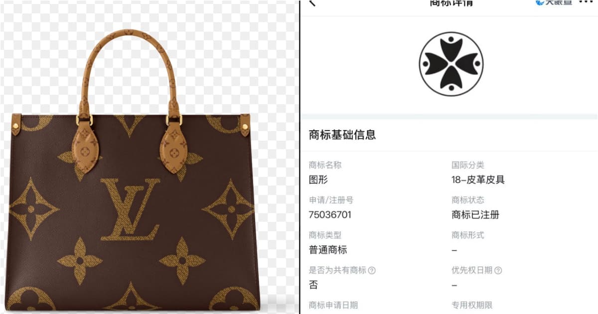 不服商標侵權 LV起訴中共國家知識產權局