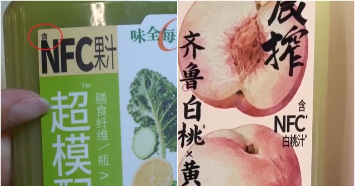 河南NFC果汁生产车间无水果 全用水勾兑