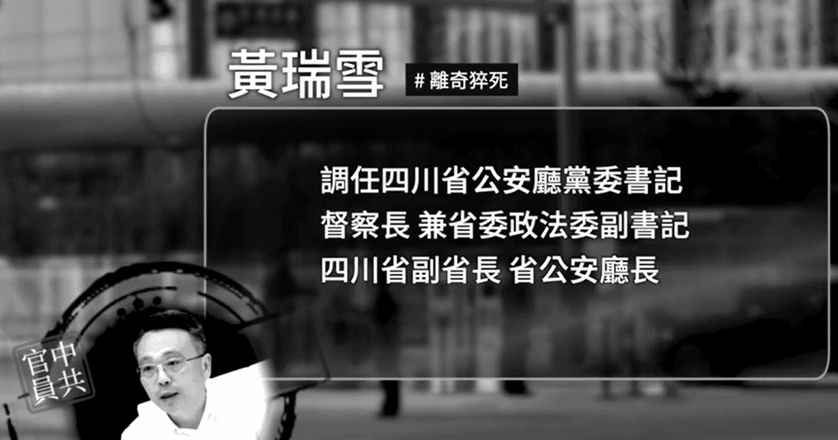 【中国禁闻】7月13日完整版