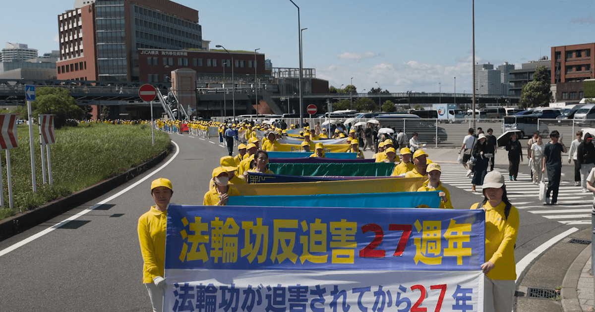 日本橫濱舉行27周年反迫害遊行 政要齊聲援