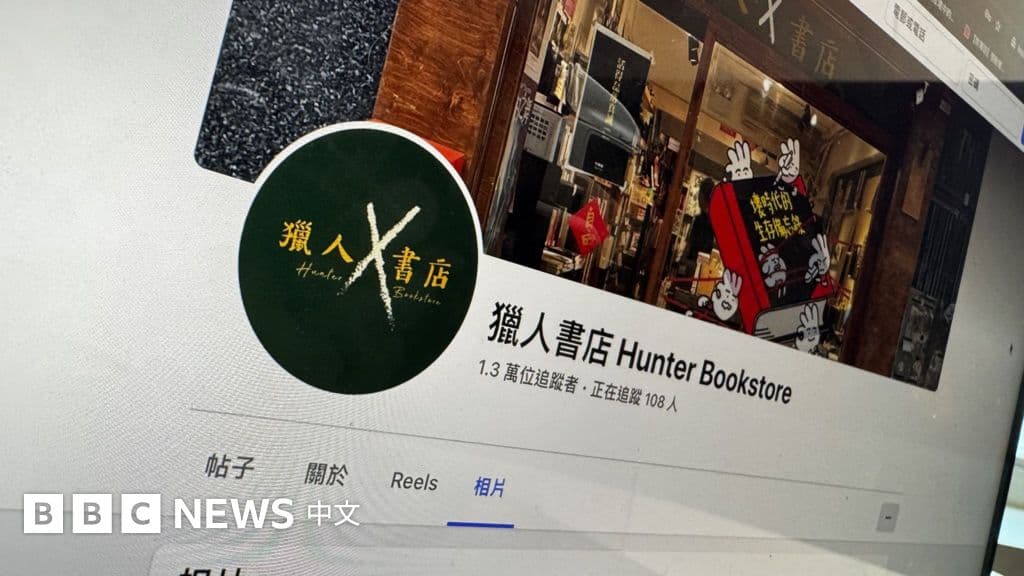 香港「獵人書店」兩人被捕:國安警察稱涉犯煽動及洗黑錢罪