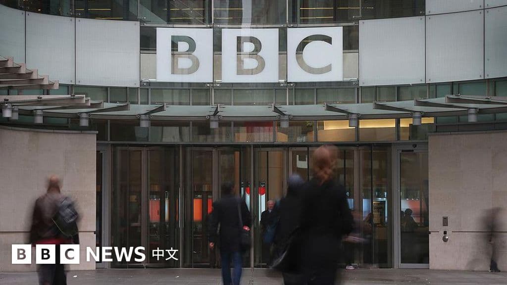 BBC宣佈裁員550人 試圖滿足5億英鎊節流計劃