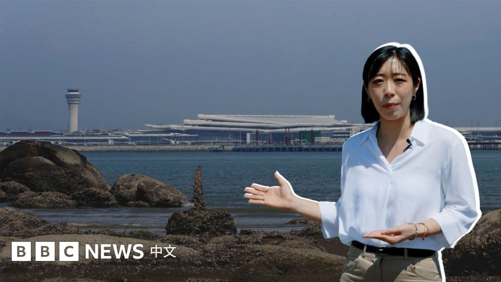 距離金門僅三公里,廈門翔安機場為何引發台灣國安疑慮?