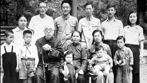 毛泽东的“老关系户”:教育世家文革时满门遭难(图)