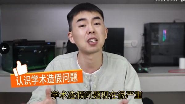 “论文风暴”席卷中国学术界 打假博主连环爆震动全网(图)