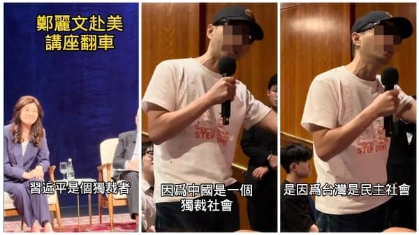 郑丽文访美再“翻车” 遭大陆男怒呛“习近平独裁”面露尴尬(图)