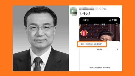 “习近平为什么杀李克强?” 抖音敏感词条疯传网络(图)